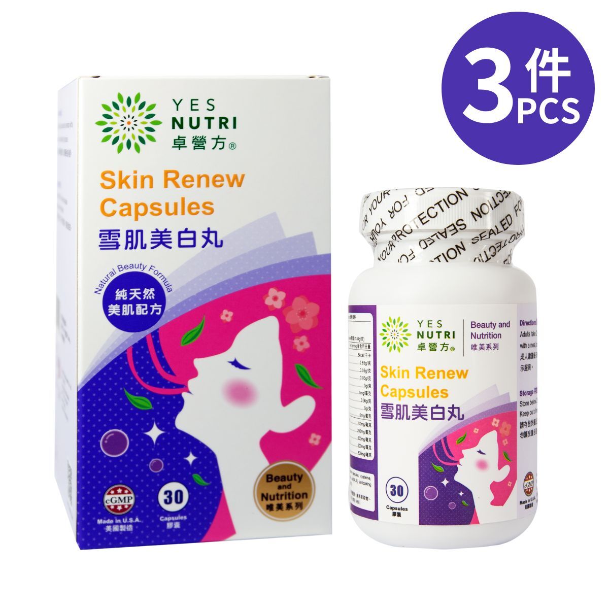 卓營方雪肌美白丸 30粒 3件