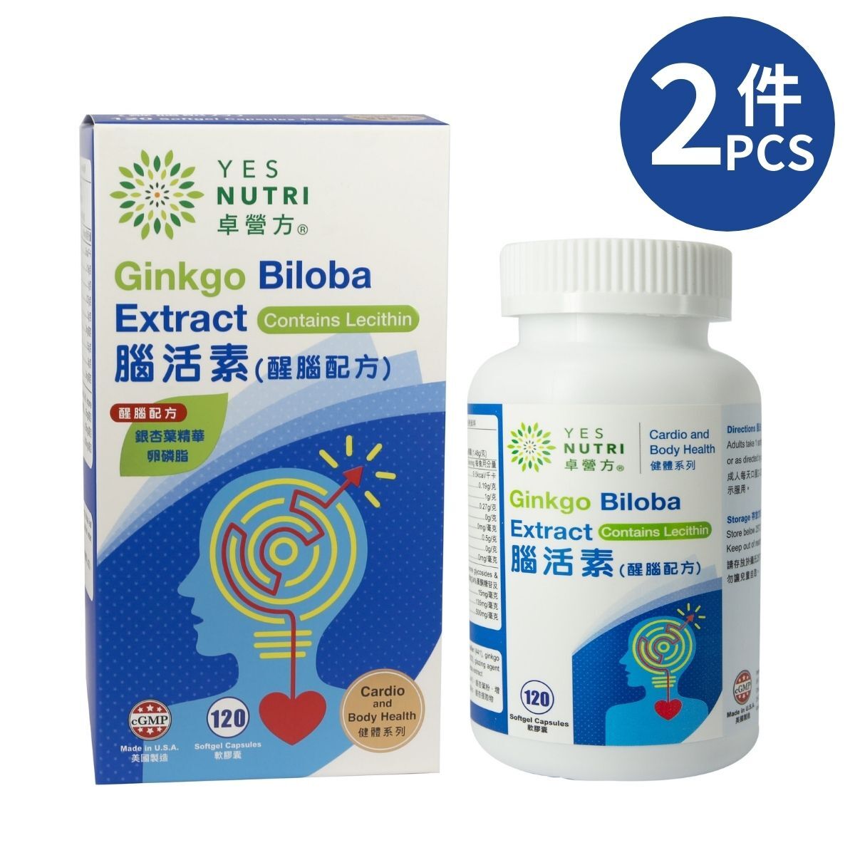 卓營方腦活素(醒腦配方) 120粒 2件