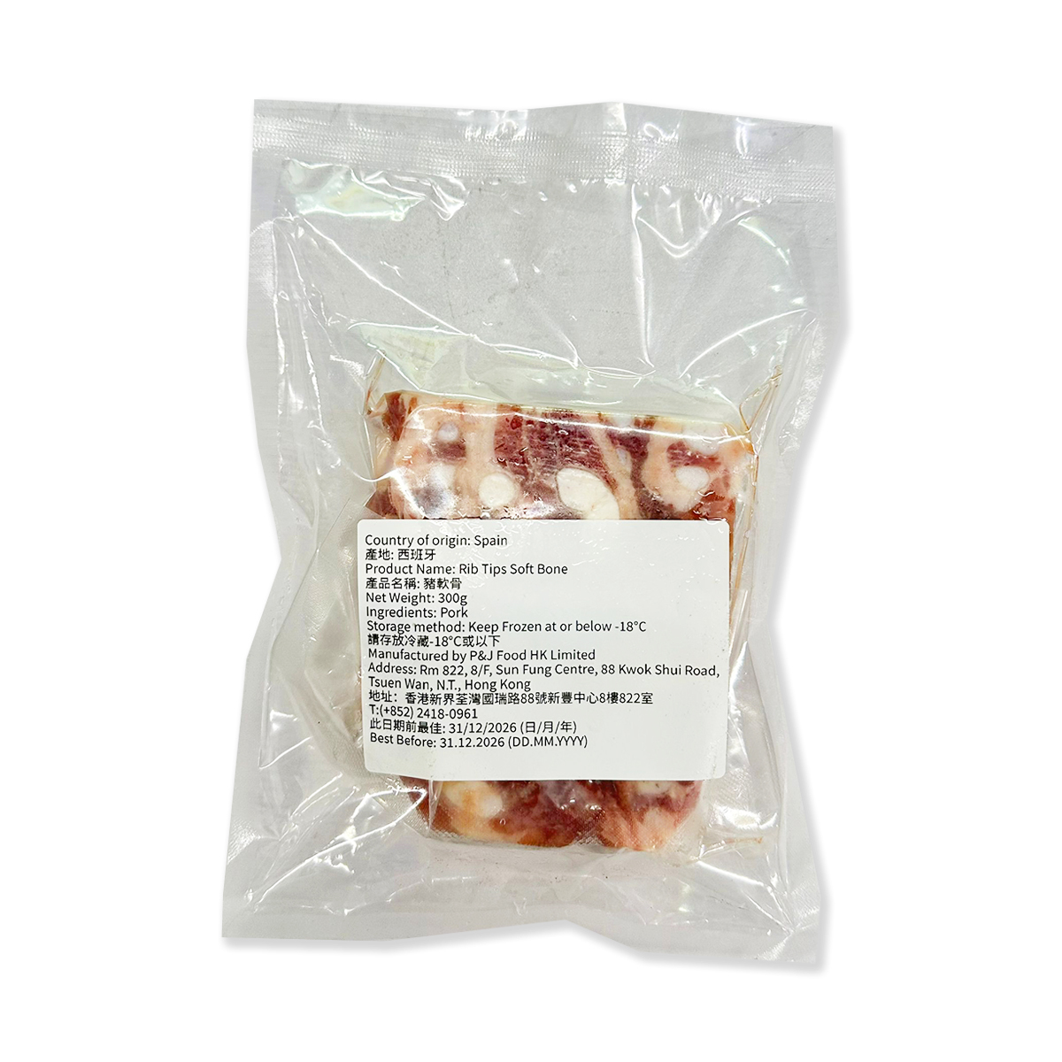 西班牙白豚天然豬軟骨(約250-300克)｜無激素｜BBQ｜豬骨｜排骨｜膠原蛋白 (急凍-18°C)