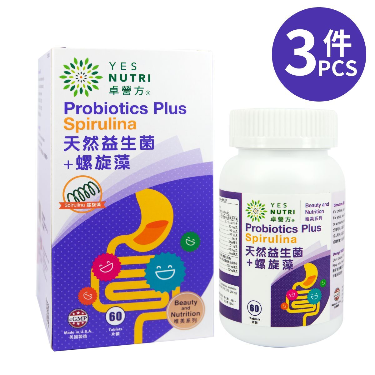 卓營方天然益生菌+螺旋藻 (60粒) 3件