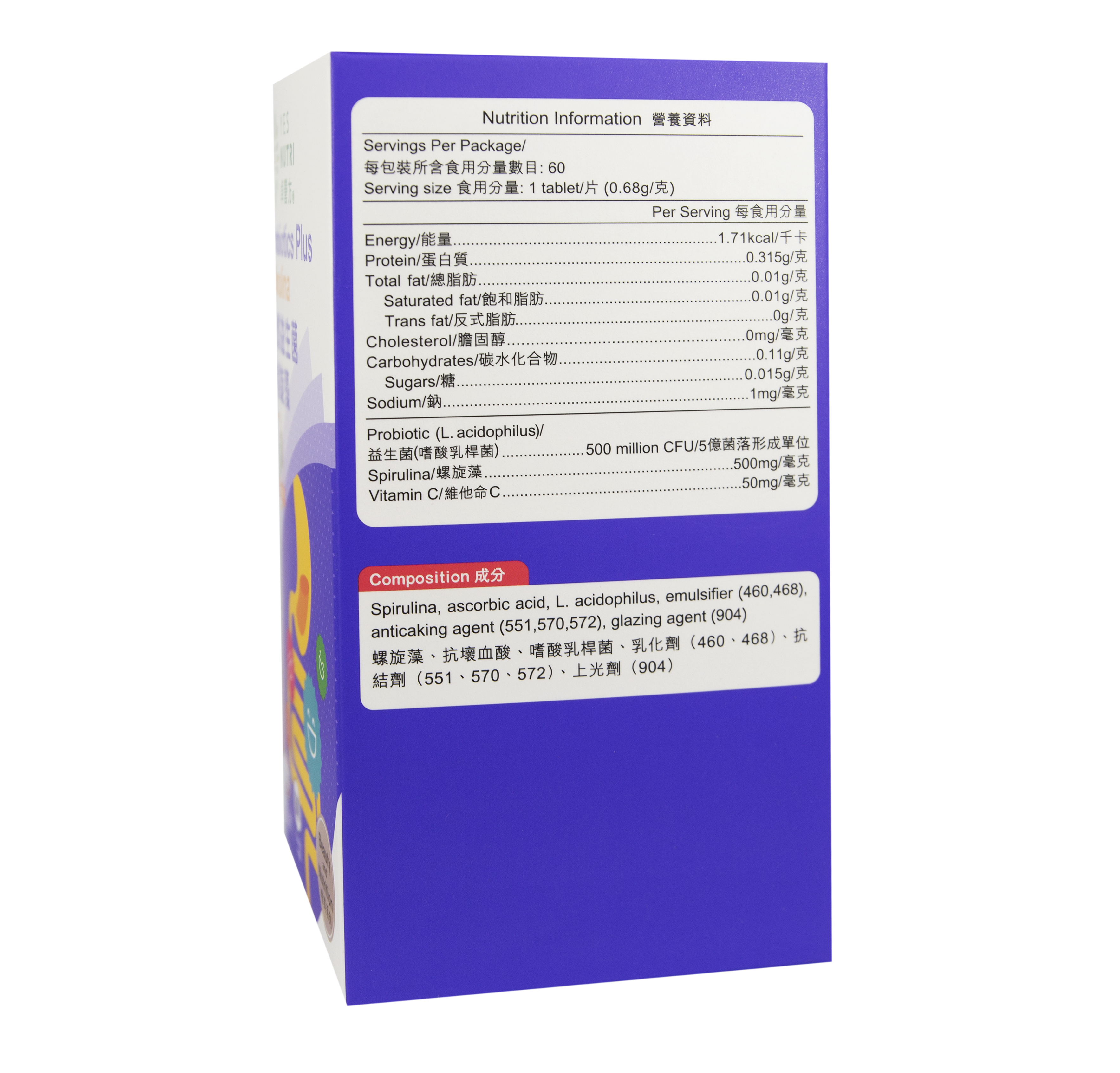 卓營方天然益生菌+螺旋藻 (60粒) 3件