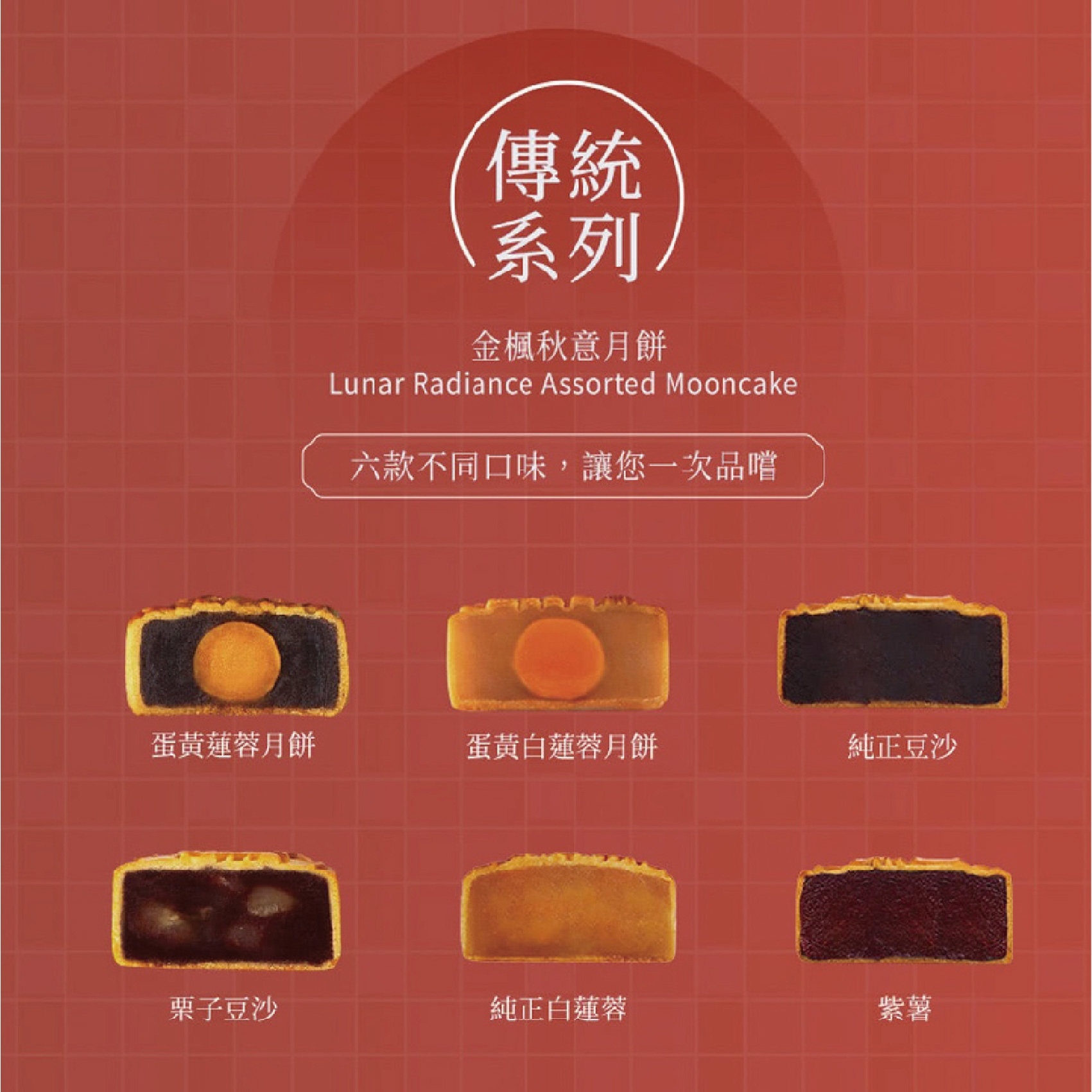 超取宅配 皆含運 美心 金楓秋意月餅 420g (附提袋)