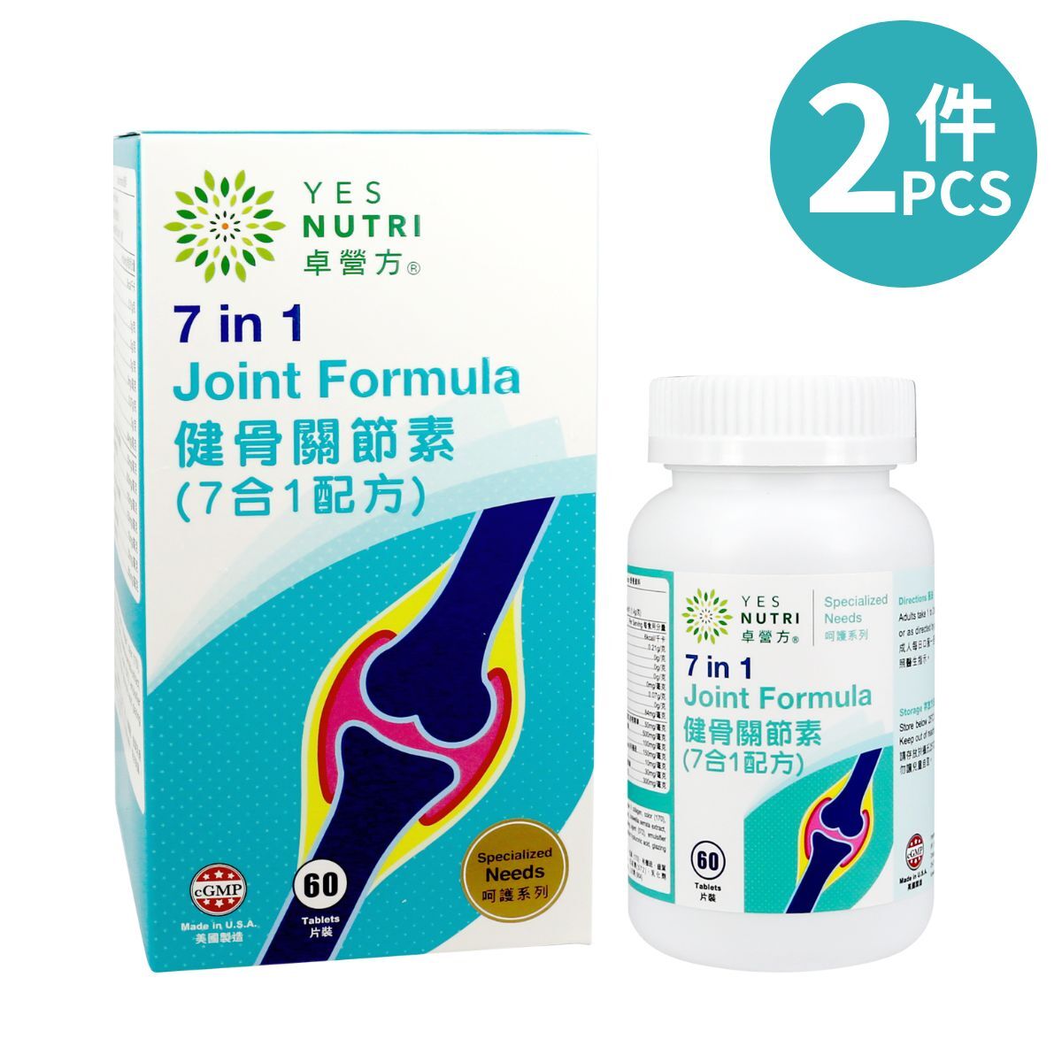 卓營方健骨關節素 (7合1配方) (60粒) 2件
