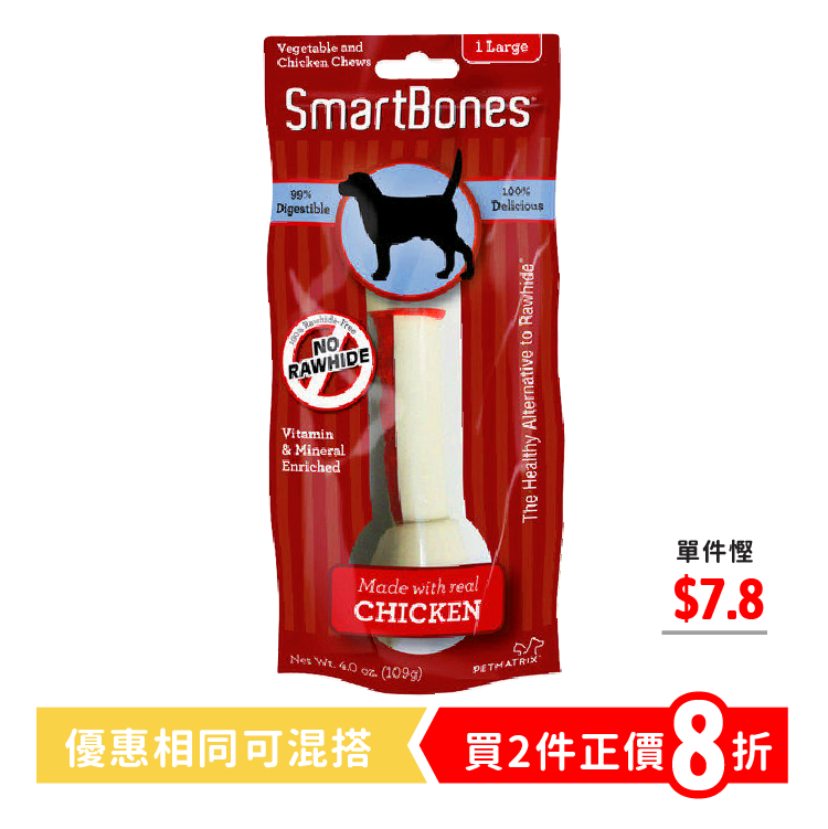 SmartBones丨雞肉味 大型潔齒骨 (單支裝) (SBC00207)