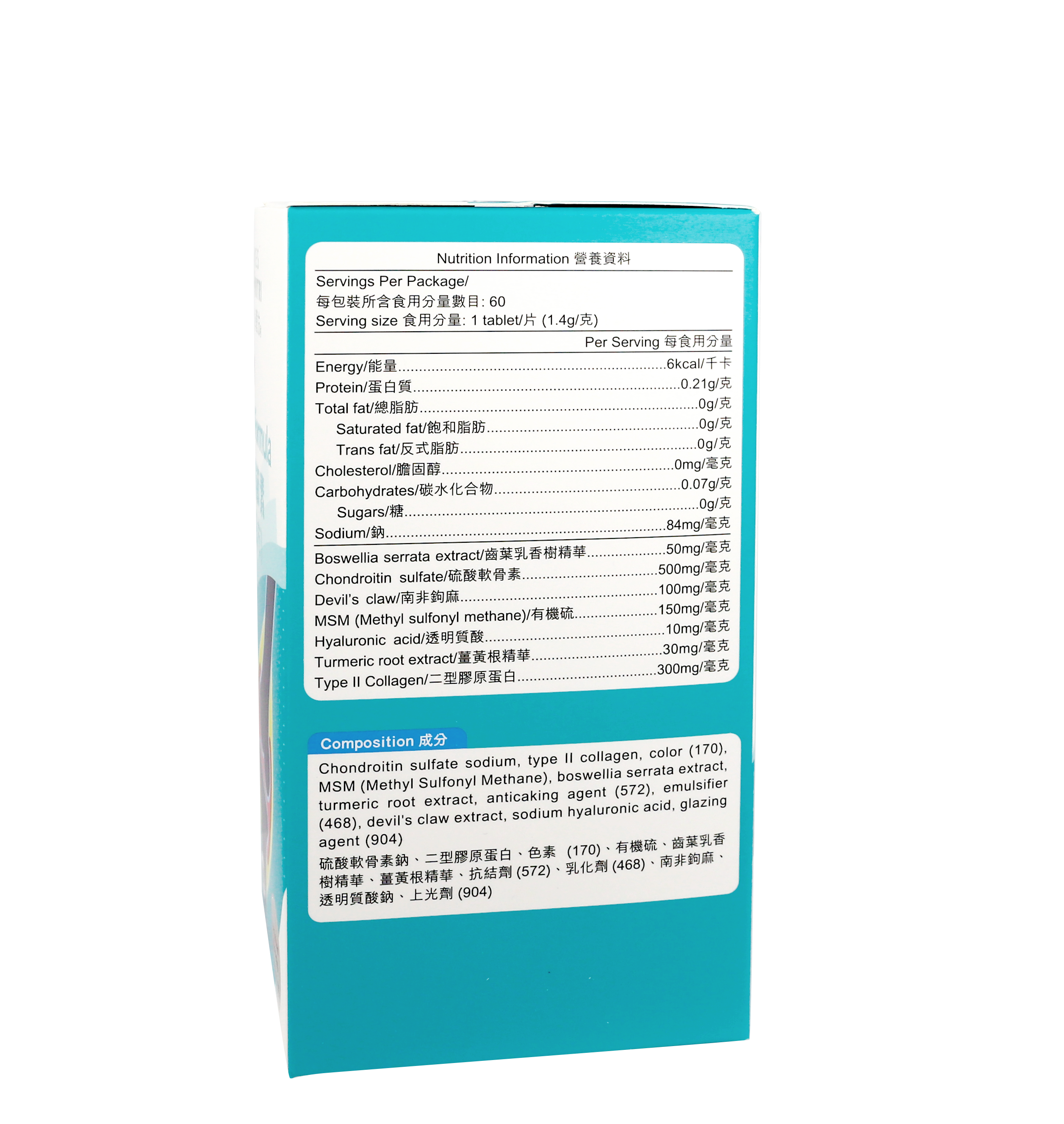 卓營方健骨關節素 (7合1配方) (60粒) 2件