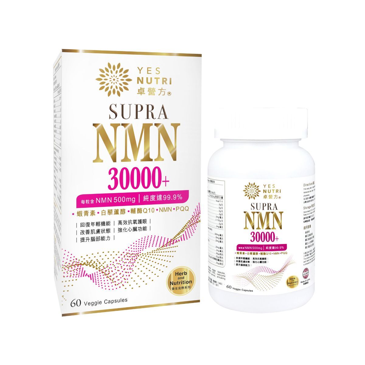 卓營方 Supra NMN 30000+ (60粒)