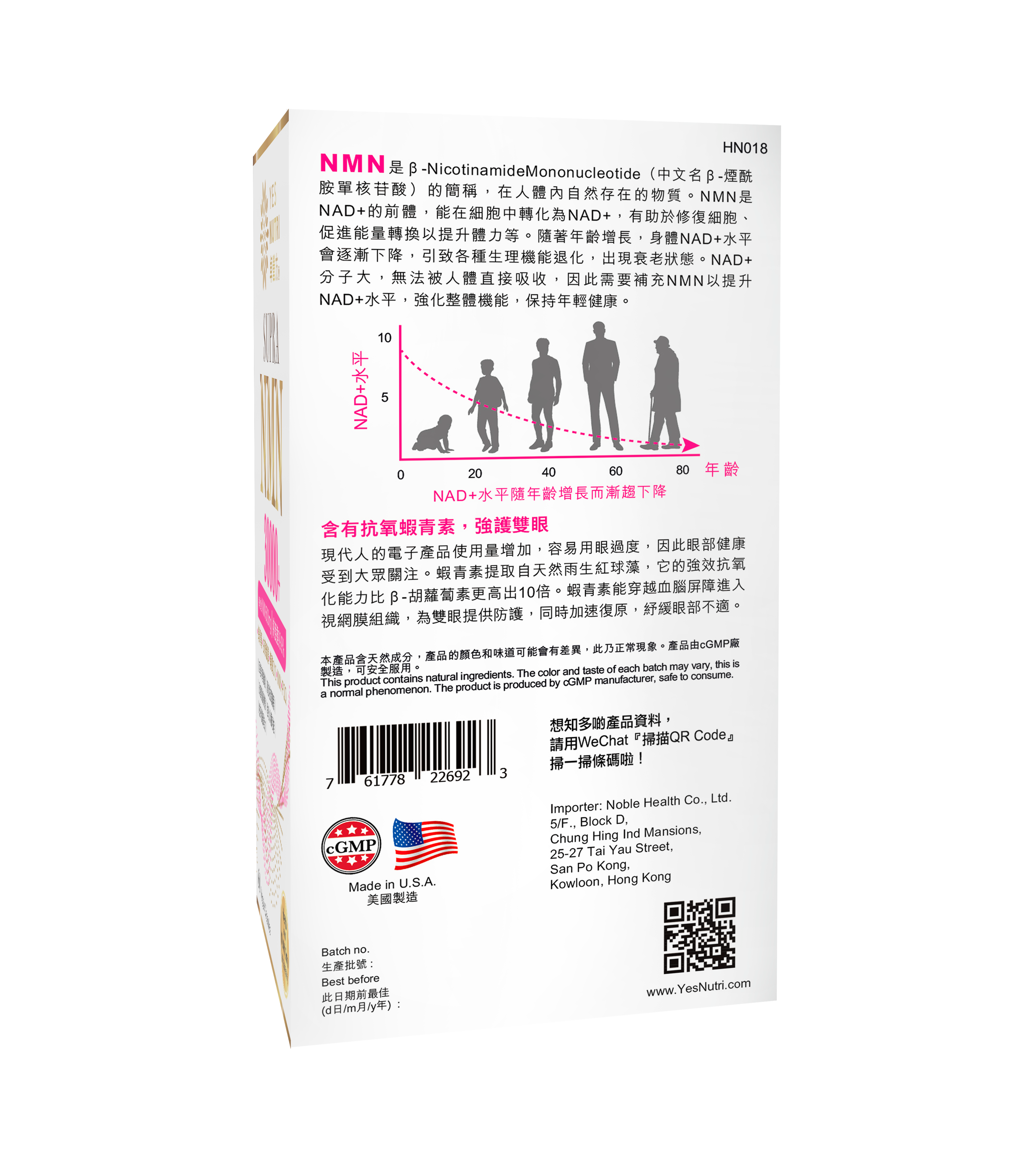 卓營方 Supra NMN 30000+ (60粒)