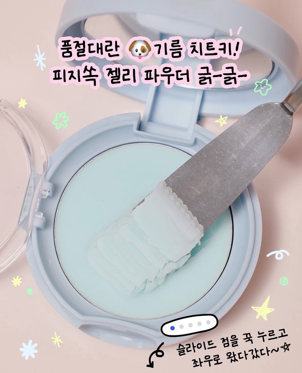 <板娘大推必買✨> Etude-零孔慌持久定妝果凍粉餅8g 果凍蜜粉 吸油果凍