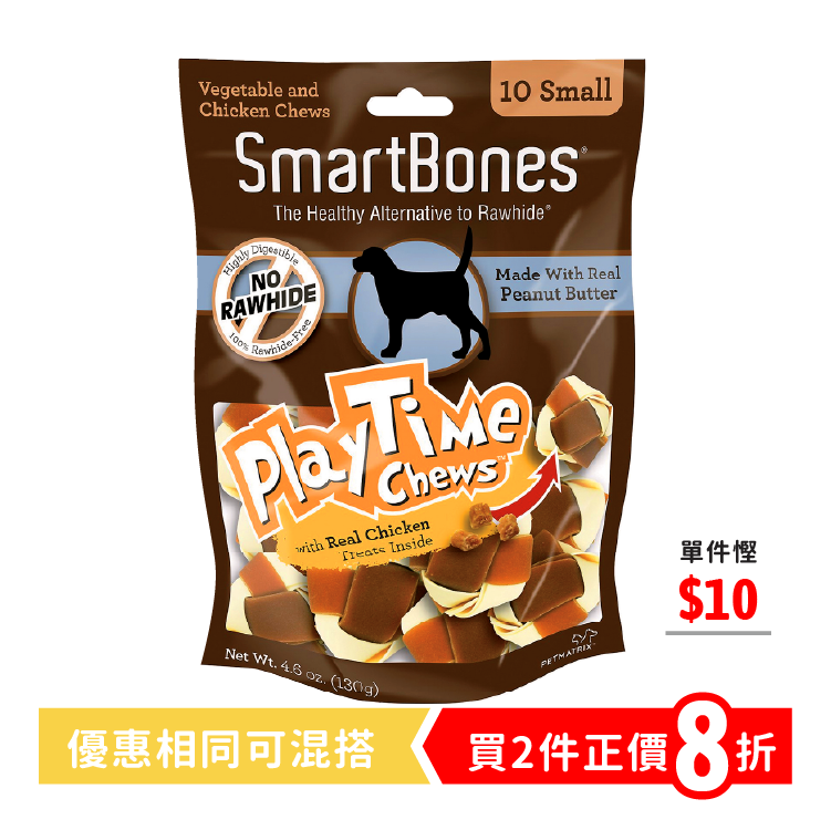 SmartBones丨花生醬味中型潔齒玩樂球 (細型) 10pcs (SBPT-02012)