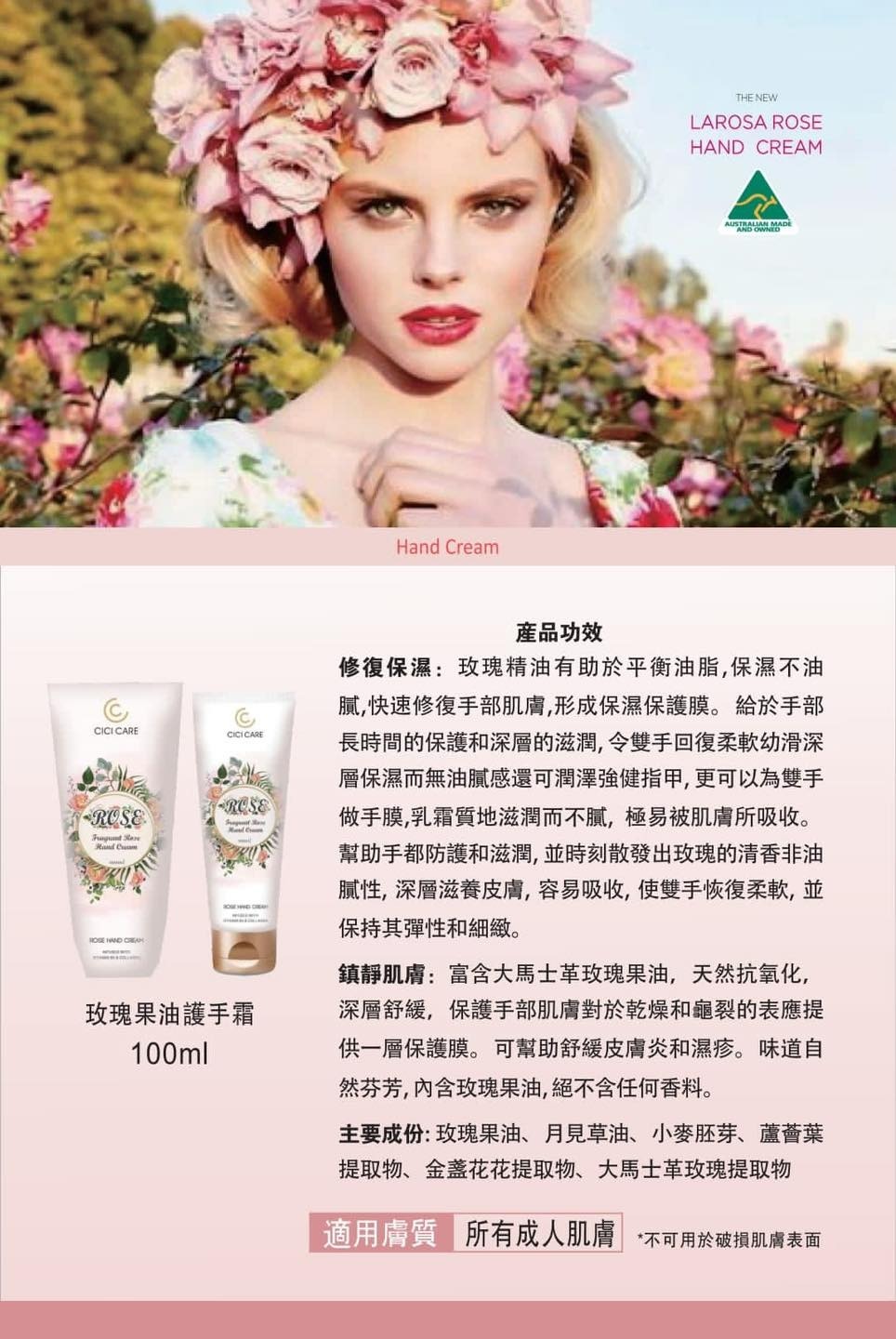 (RL20)【買1送1】CICI CARE 玫瑰果油護手霜100ml