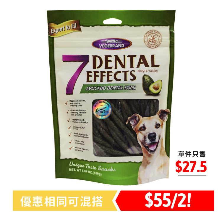 Vegebrand | 7重高效潔齒棒 牛油果軟條 160g (VBD-0785)