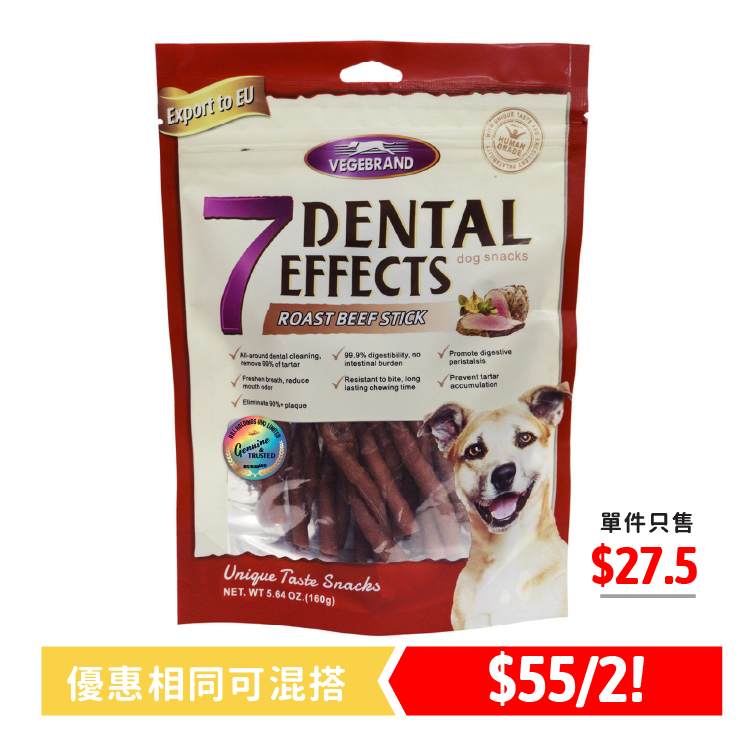 Vegebrand | 7重高效潔齒棒香烤牛肉棒160g (VBD-0808)