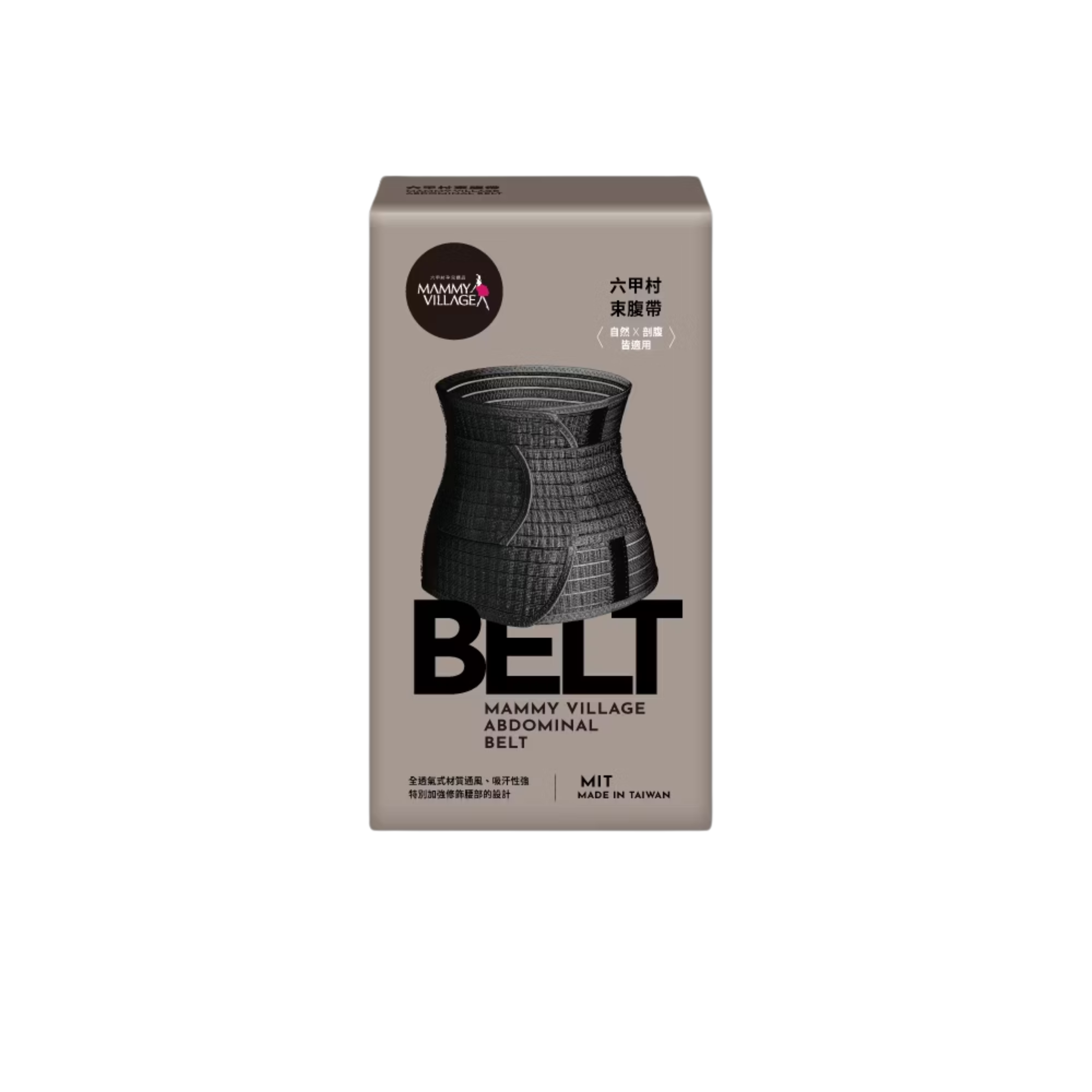 Mammy Village 六甲村 產後束腹帶 膚色 M/L/XL碼