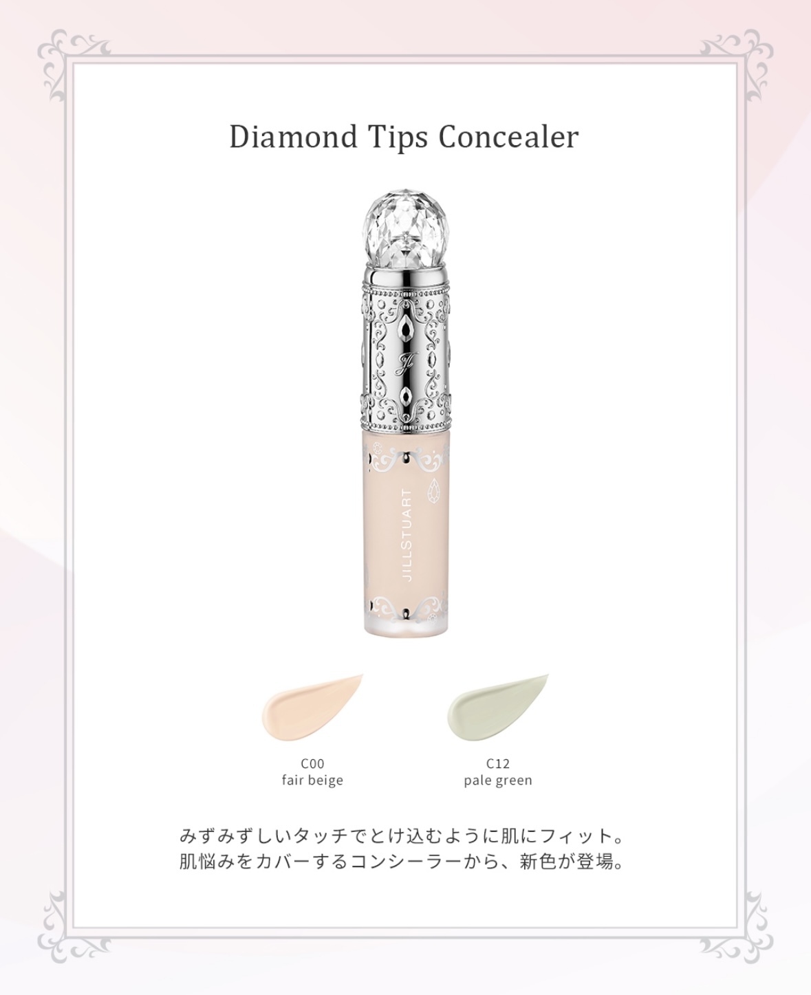 JILL STUART Diamond Tips Concealer 5.3ml
