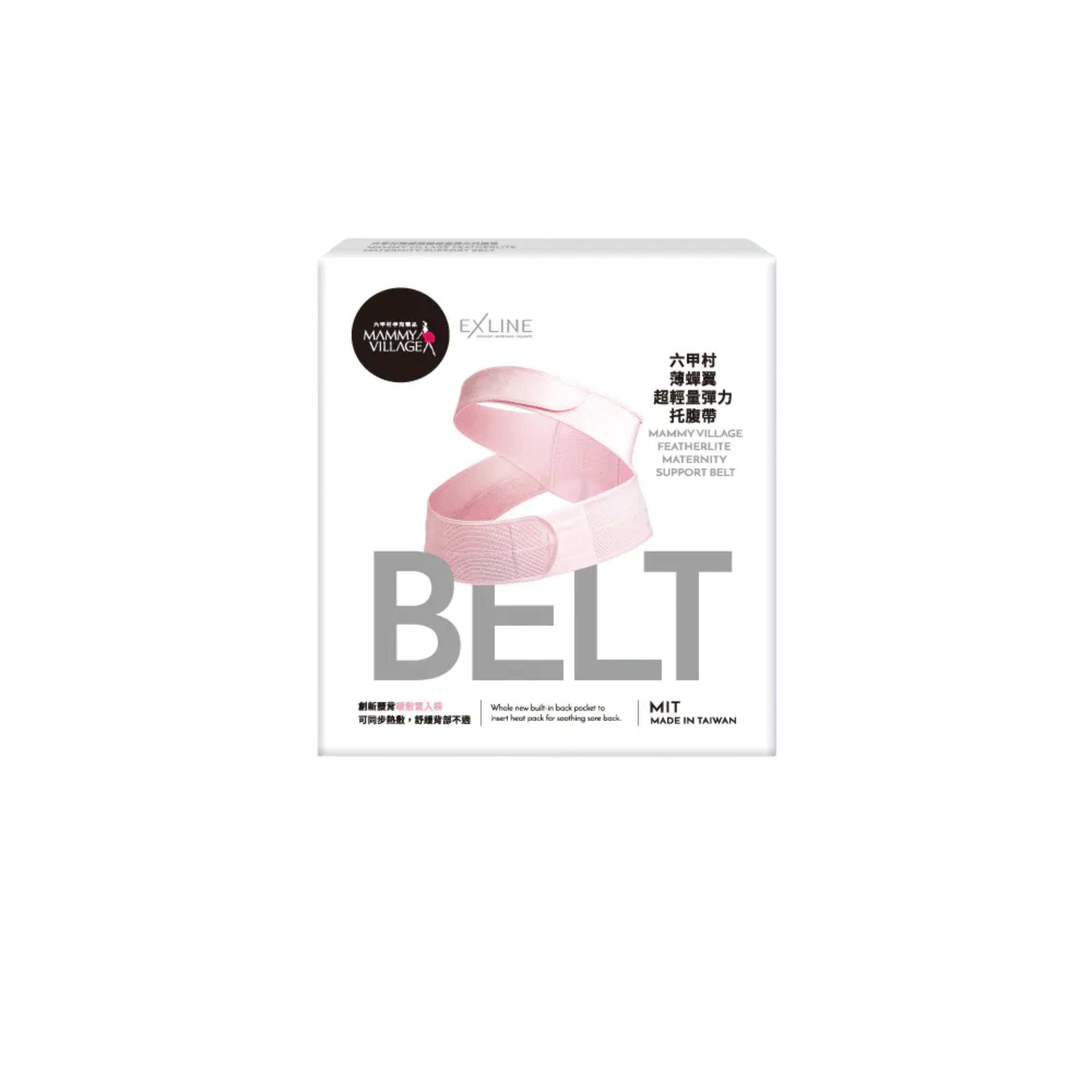 Mammy Village 六甲村 薄蟬翼超輕量彈力托腹帶【升級版】