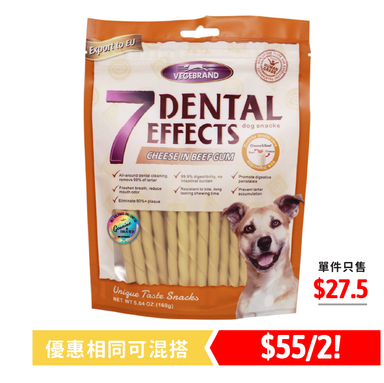 Vegebrand | 7重高效潔齒棒 芝士牛肉趣棒 160g (VBD-4469)