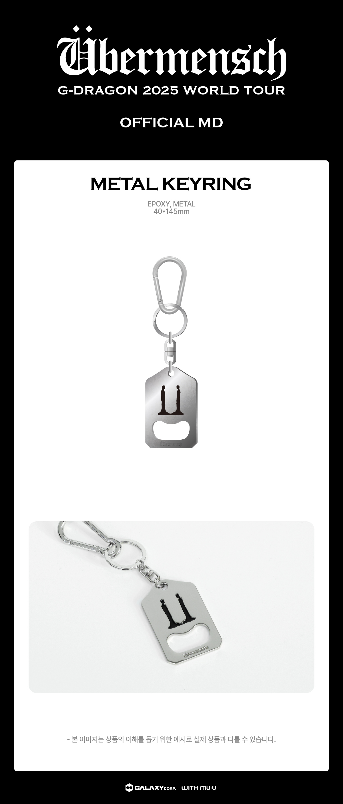 GD演唱會官方周邊 Metal Keyring 開罐器吊飾
