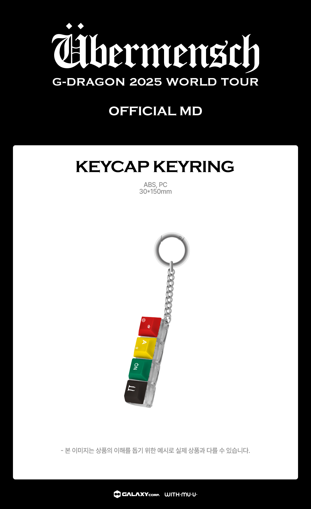 GD演唱會官方周邊 Keycap Keyring 按鍵吊飾