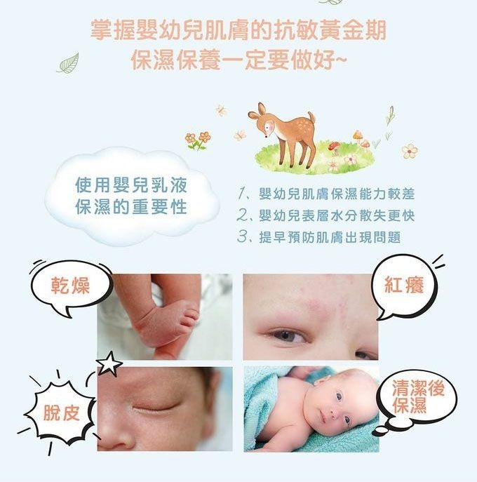 掌握肌膚抗敏黃金期,保濕護理一定要做好