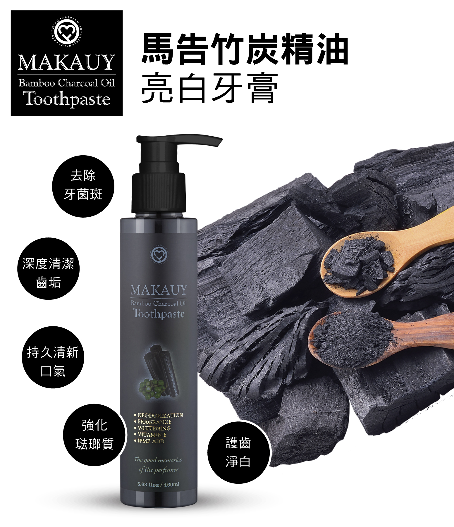 【經濟三件組】Dr. Mainjoy馬告精油牙膏系列｜三入組