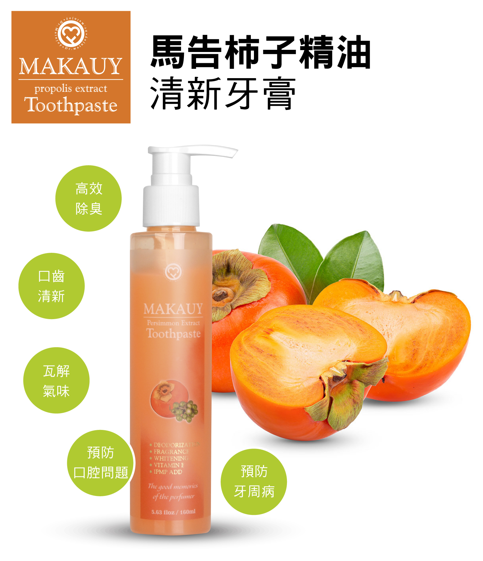 【獨家六件組】Dr. Mainjoy馬告精油牙膏系列｜六入組