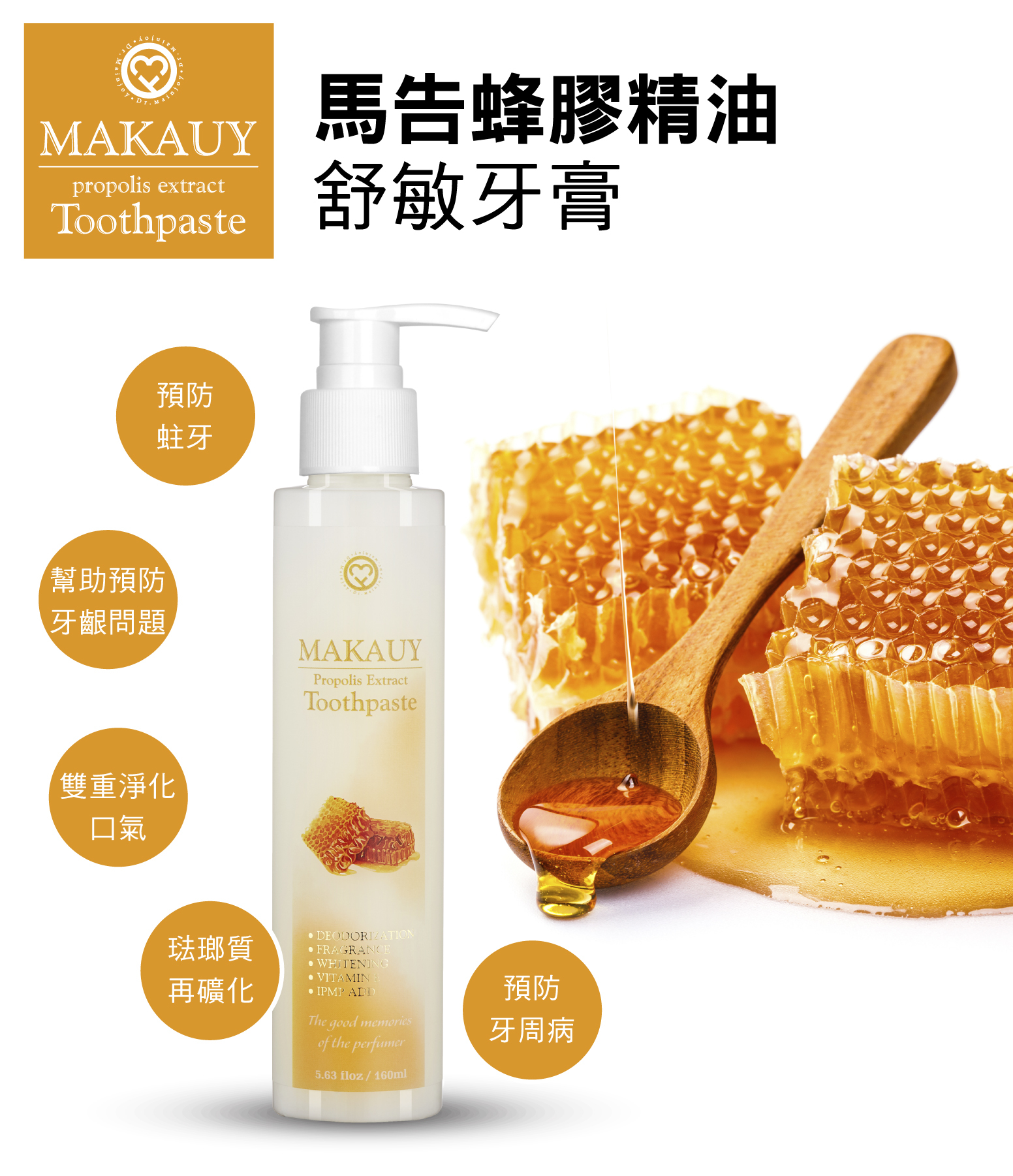 【獨家六件組】Dr. Mainjoy馬告精油牙膏系列｜六入組