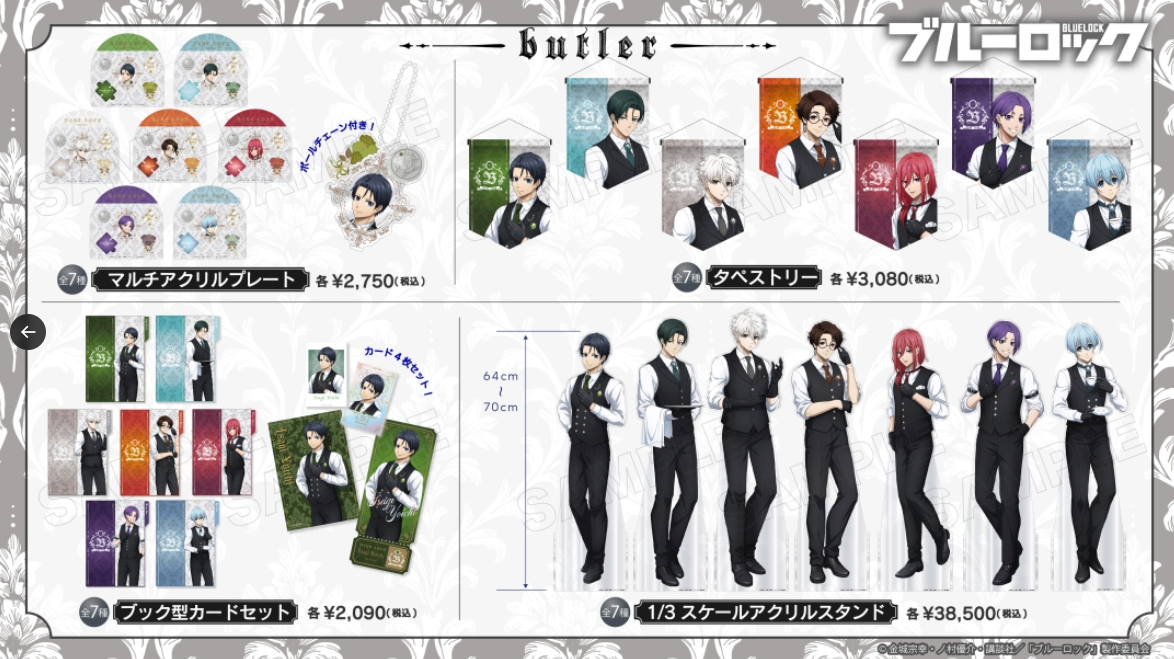 [代購][預訂] BLUELOCK butler ver. 2/2