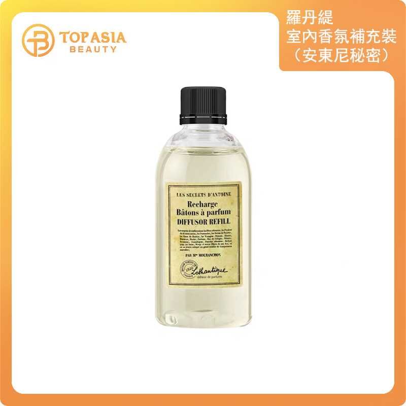 Lothantique 羅丹緹室內香氛補充裝200ml（安東尼秘密）