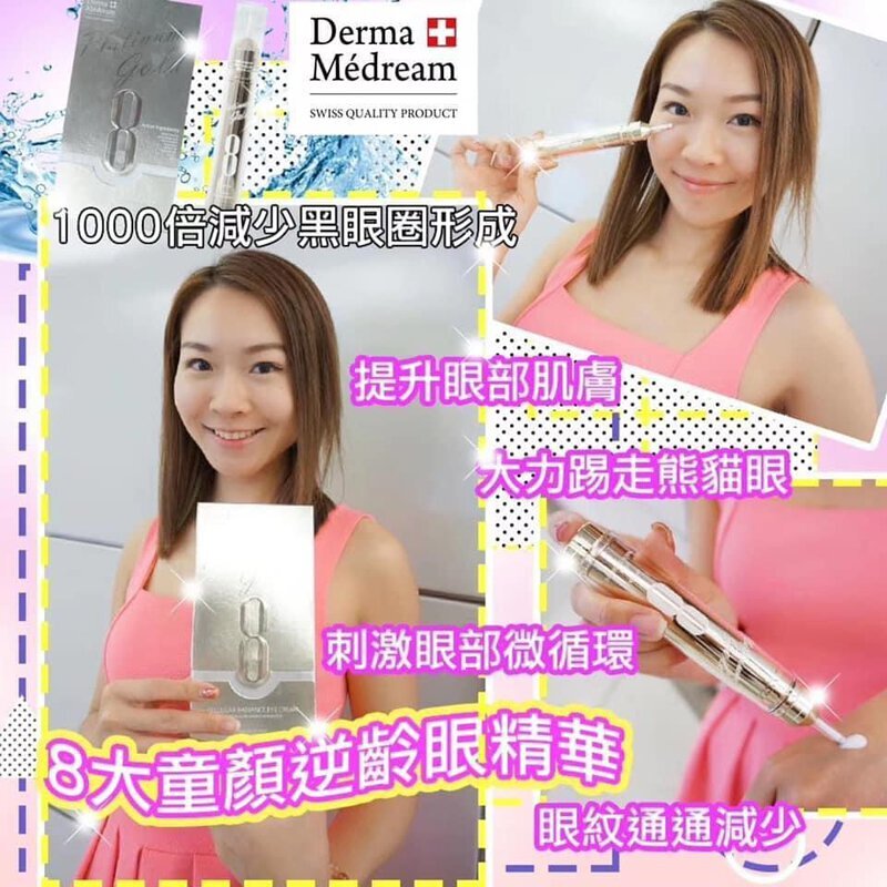 Derma Medream 眼部逆齡童顏針修護眼霜15ml