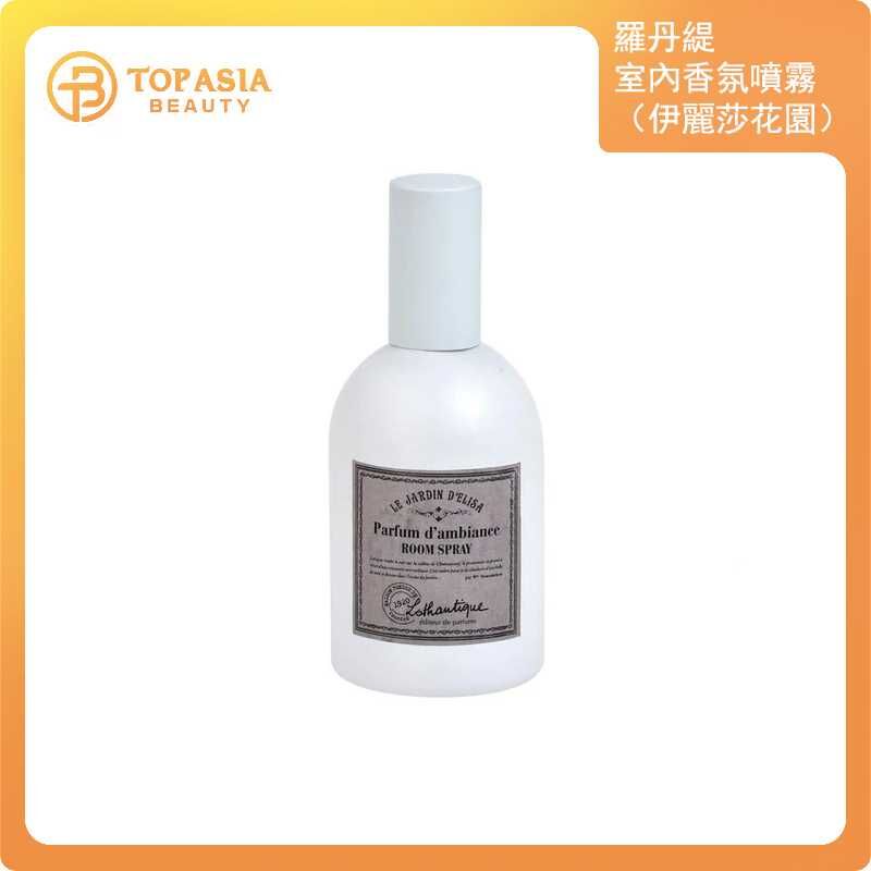 Lothantique 羅丹緹室內香氛噴霧100ml（伊麗莎花園）