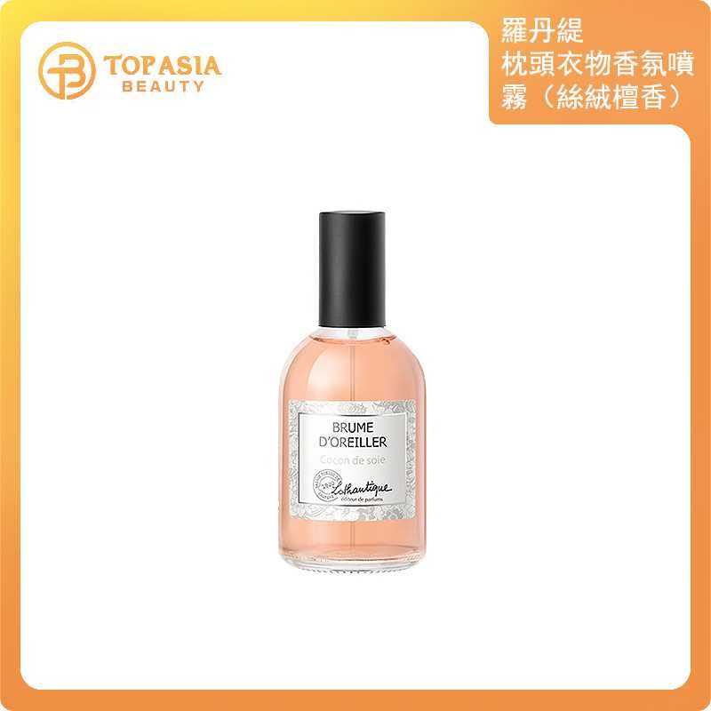 Lothantique 羅丹緹枕頭衣物香氛噴霧100ml（絲絨檀香）