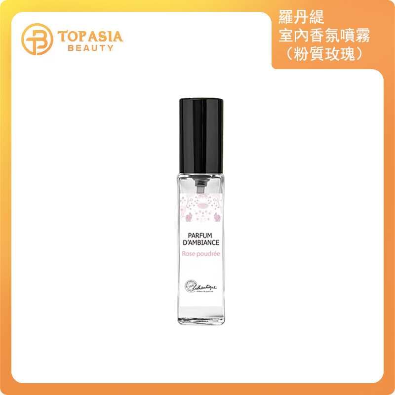Lothantique 羅丹緹室內香氛噴霧100ml（粉質玫瑰）