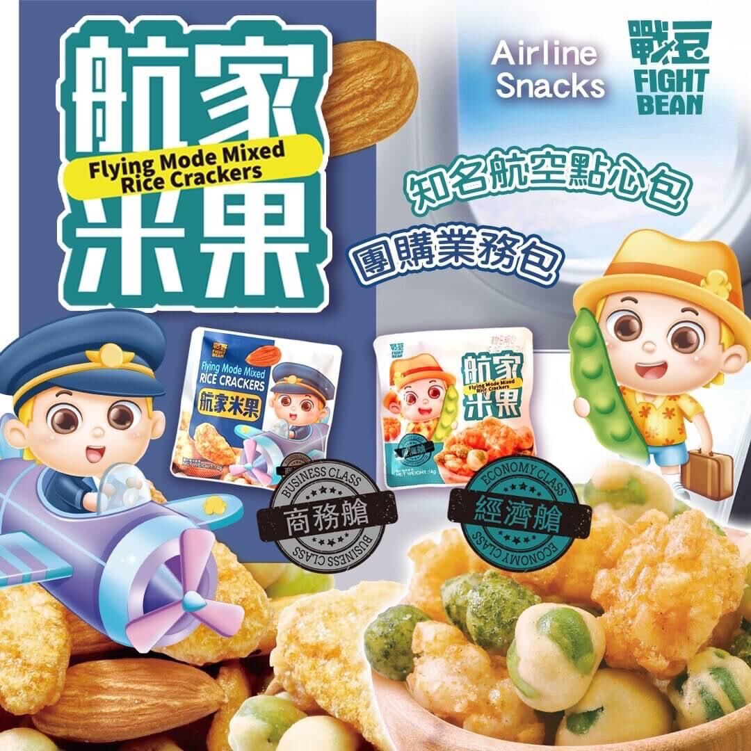 台灣戰豆航家米果