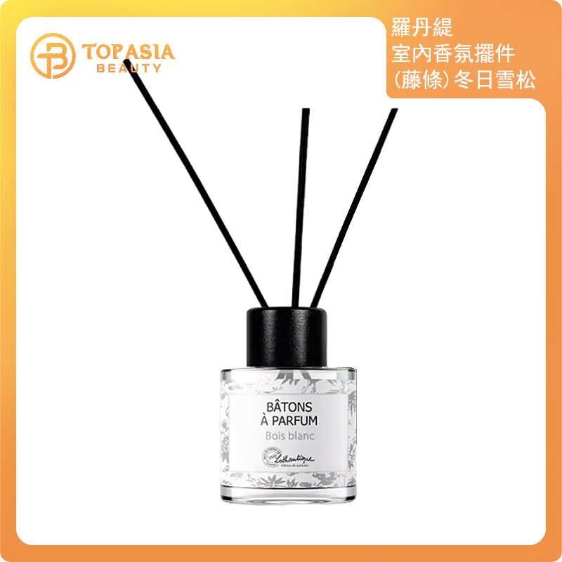 Lothantique 羅丹緹室內香氛擺件（藤條）200ml