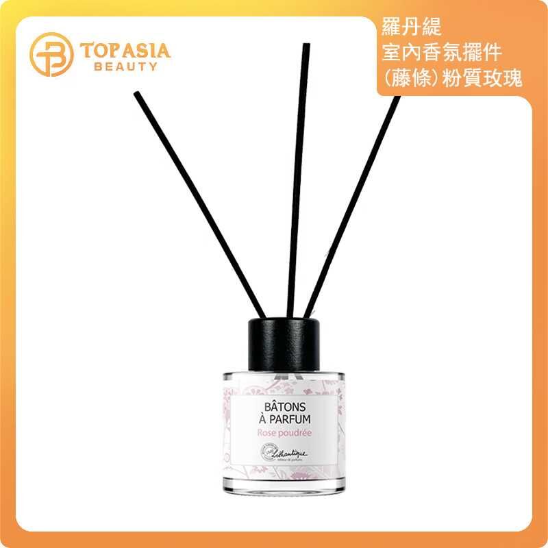 Lothantique 羅丹緹室內香氛擺件（藤條）200ml