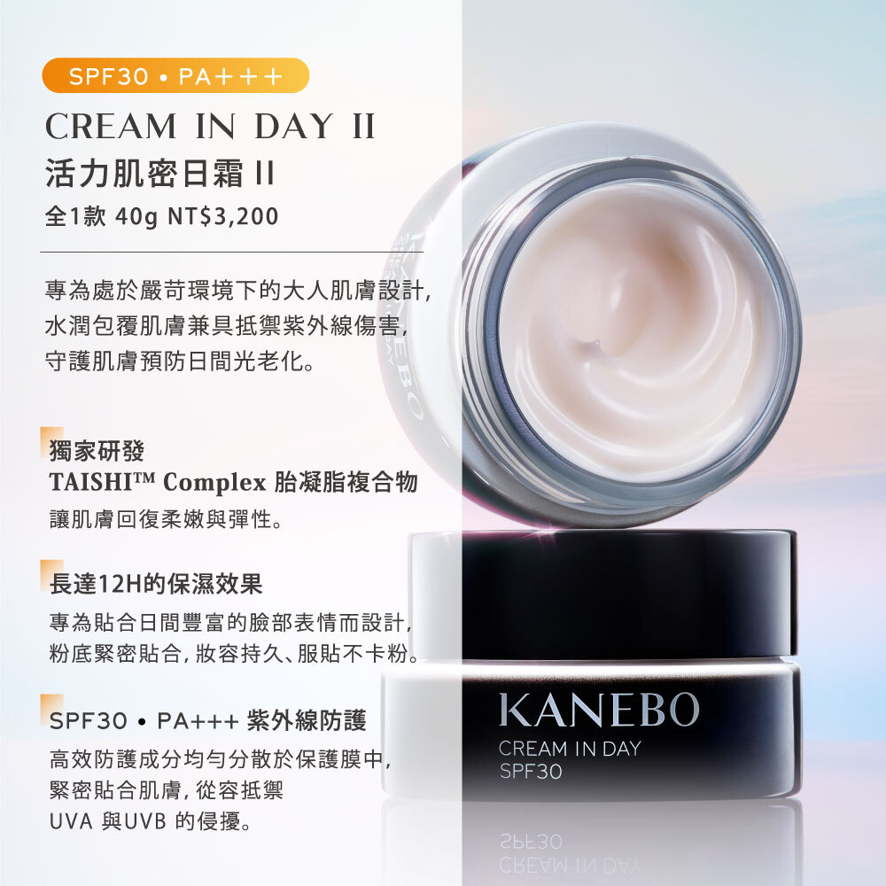 フェイスクリーム KANEBO CREAM IN DAY ll 40g SPF30 PA+++ Kanebo Cream In Day Face Cream for Morning Skincare Routine