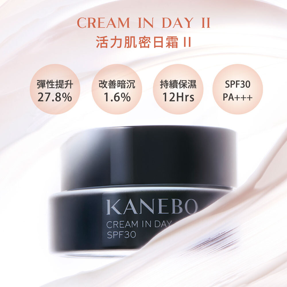KANEBO 活力肌密日霜Ⅱ 40g|TFM東方美集團