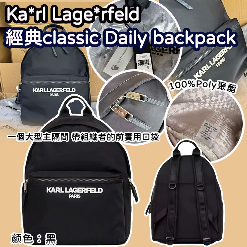 Karl Lagerfeld 經典 Classic Daily Backpack