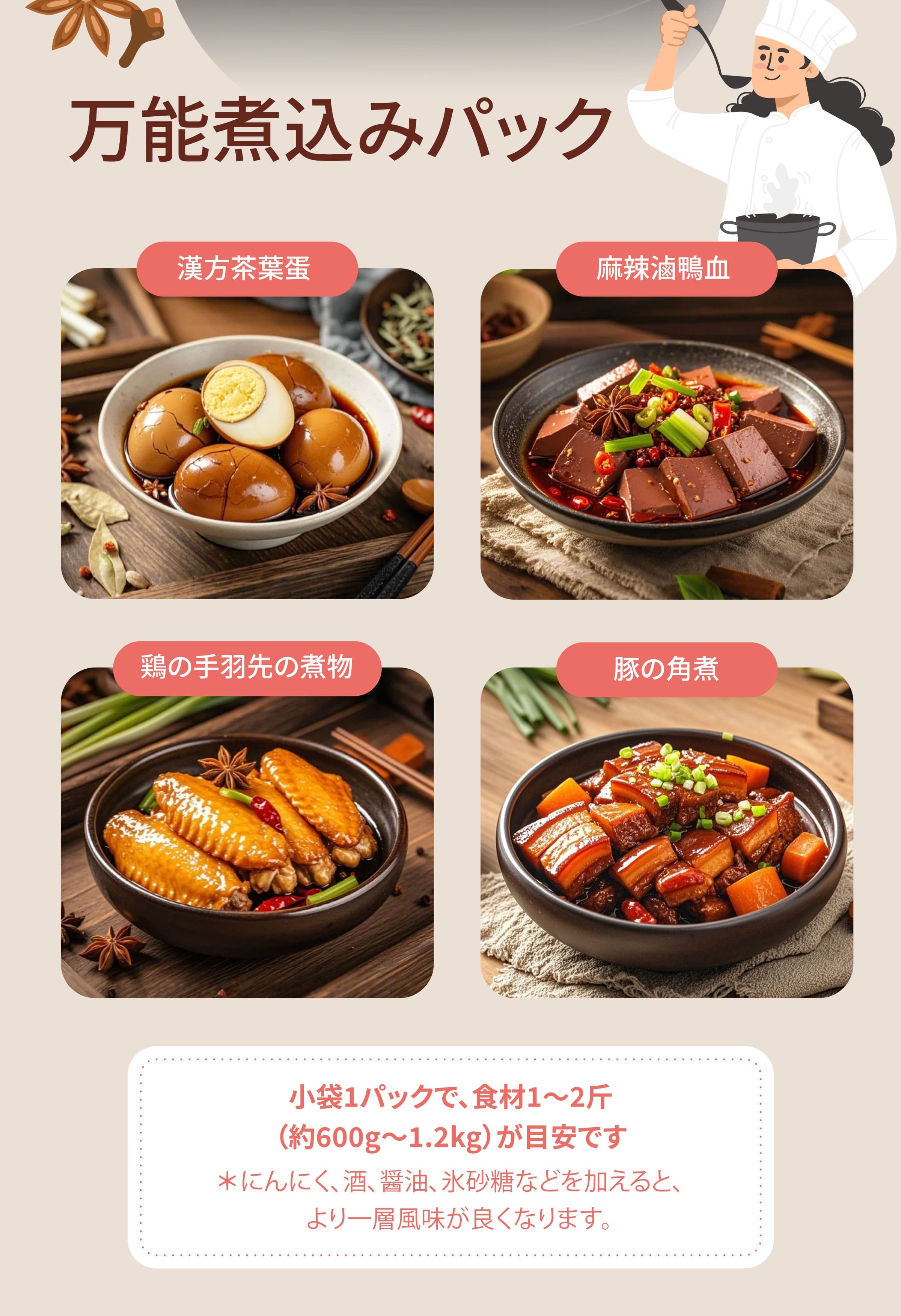 Dengyi 万能スパイスパック の淹れ方