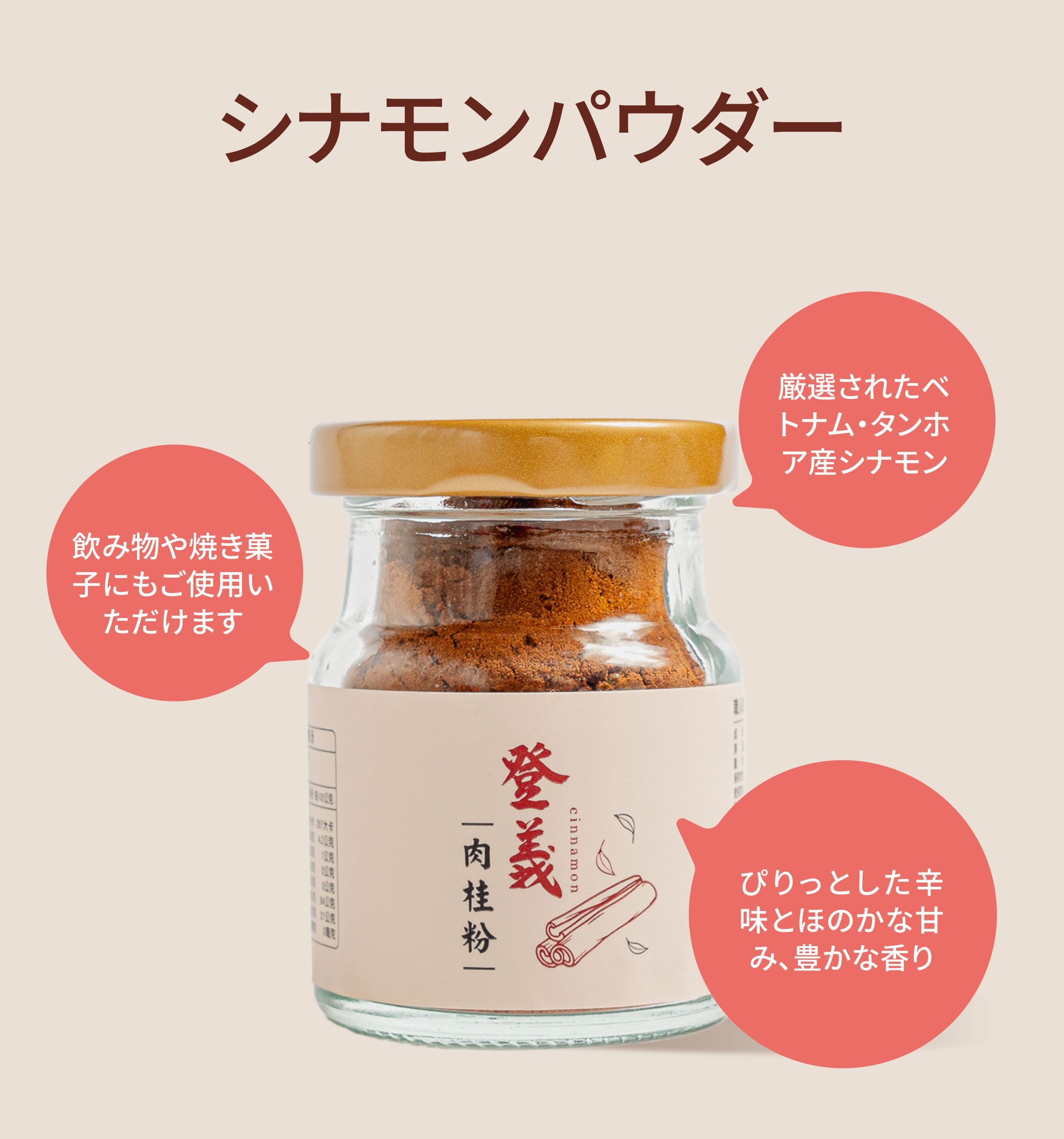 Dengyi シナモンパウダー の特徴