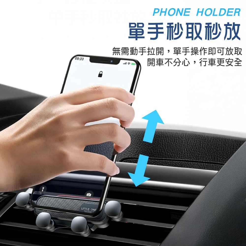 車用重力手機架