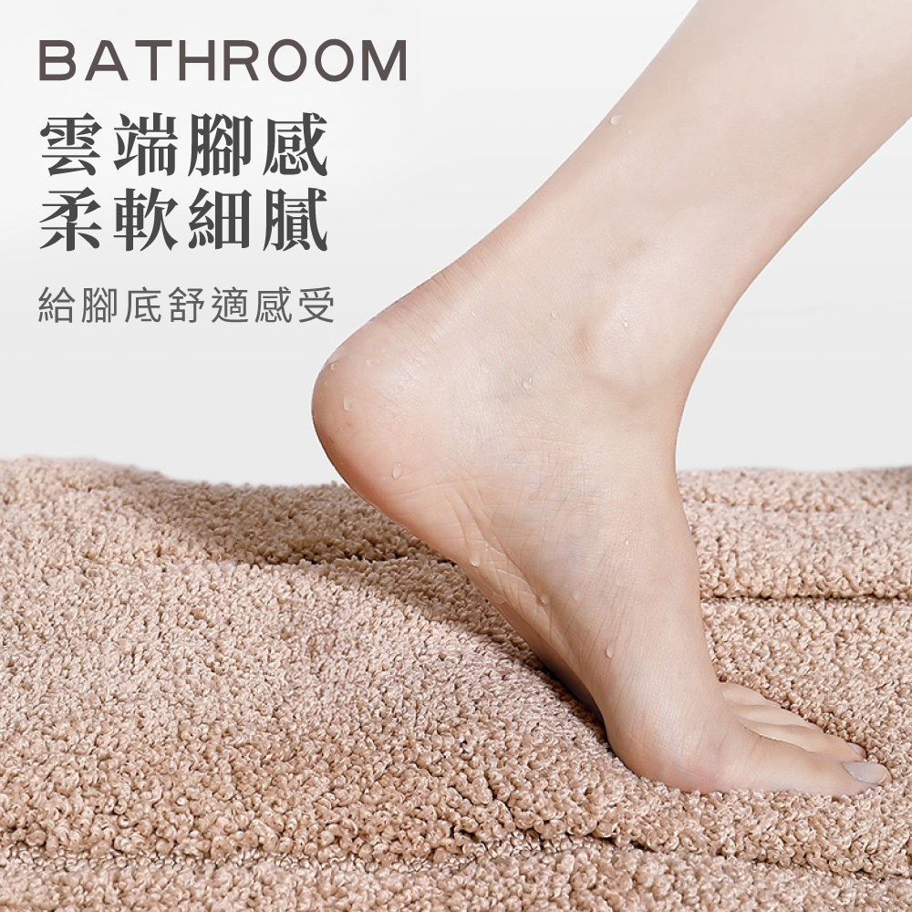 浴室防滑吸水地毯地墊