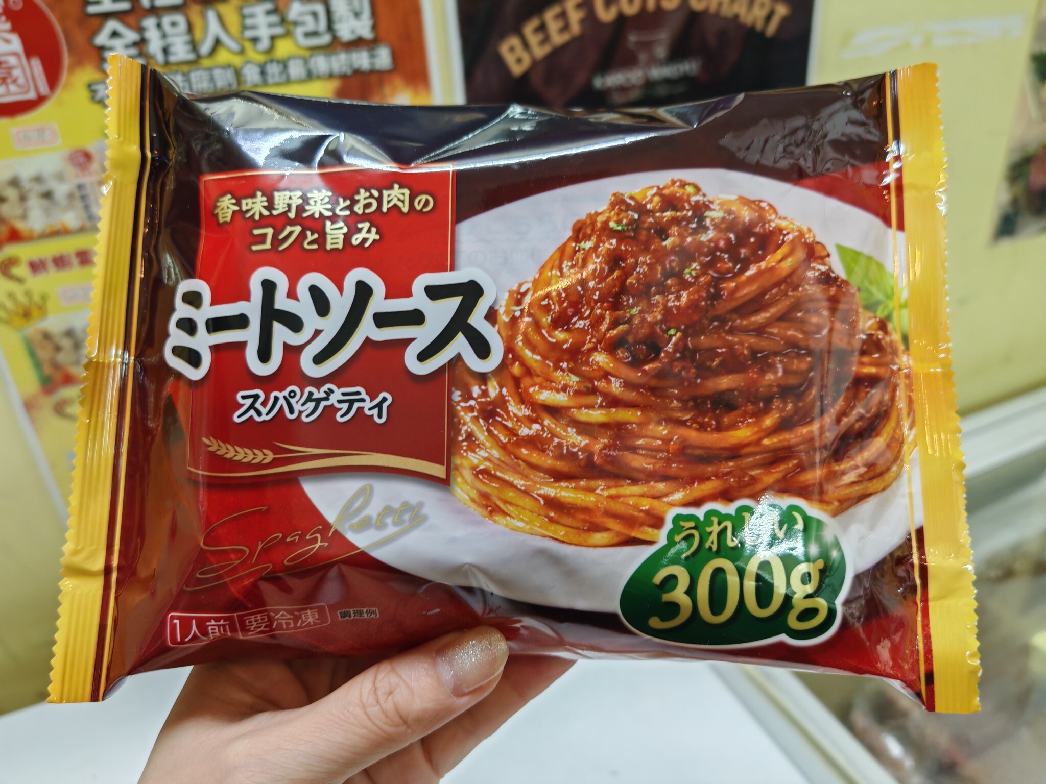 翻熱即食-日本意大利粉(濃香肉醬/卡邦尼)