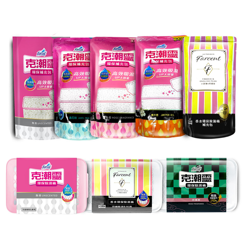 Farcent 花仙子 克潮靈除濕系列