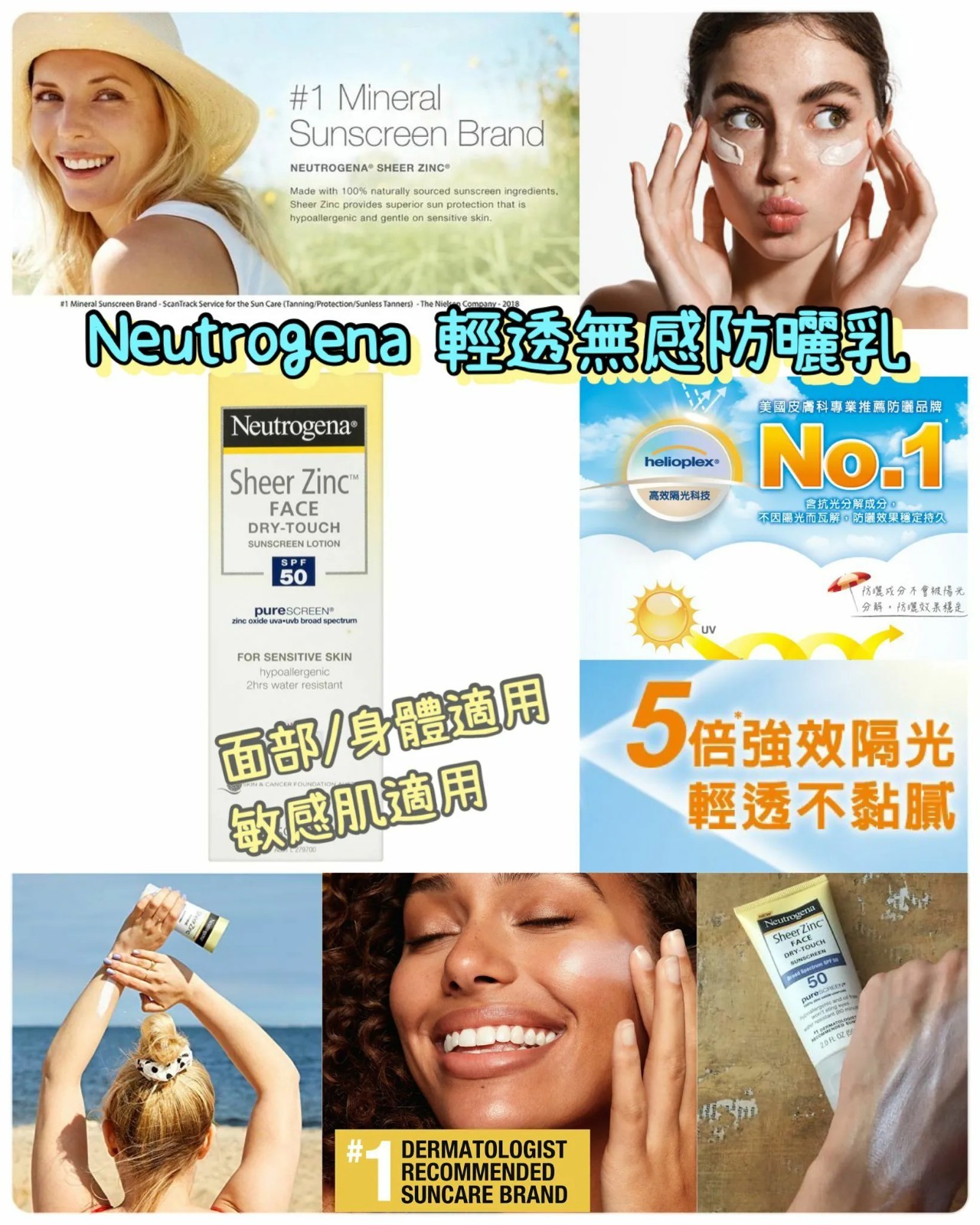Neutrogena 輕透無感防曬乳