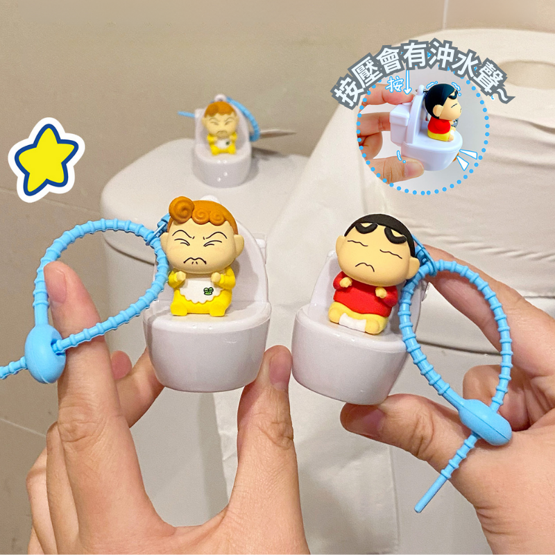 正版有沖水聲的小新小葵馬桶吊飾