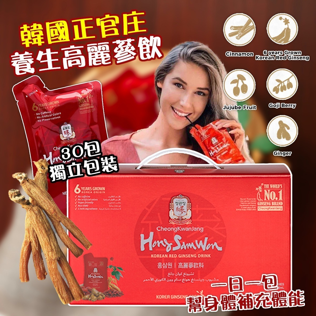 韓國製造 Hong Sam Won正官庄高麗蔘飲料