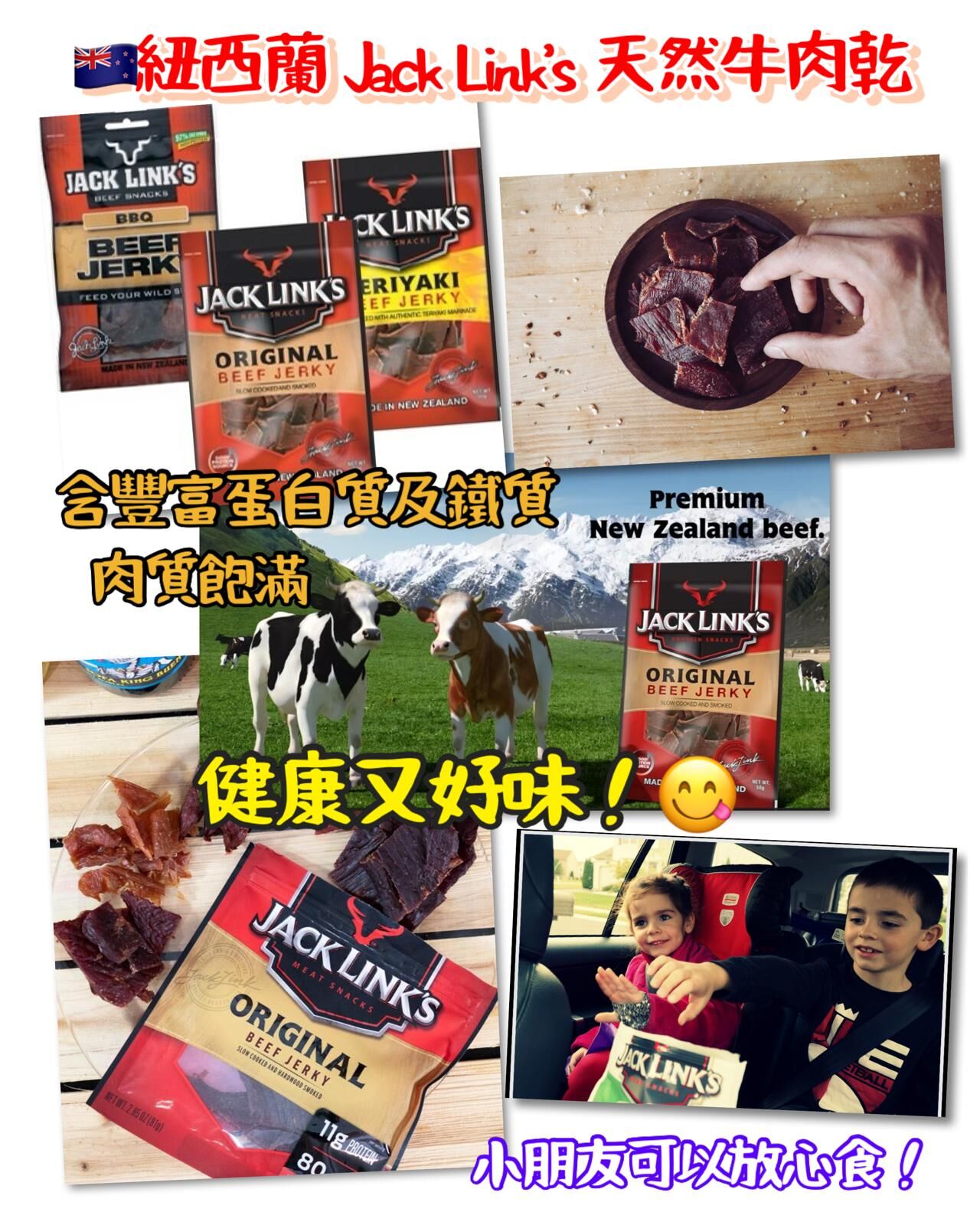 紐西蘭製造 Jack Link's 天然低脂牛肉乾 (1套2包)