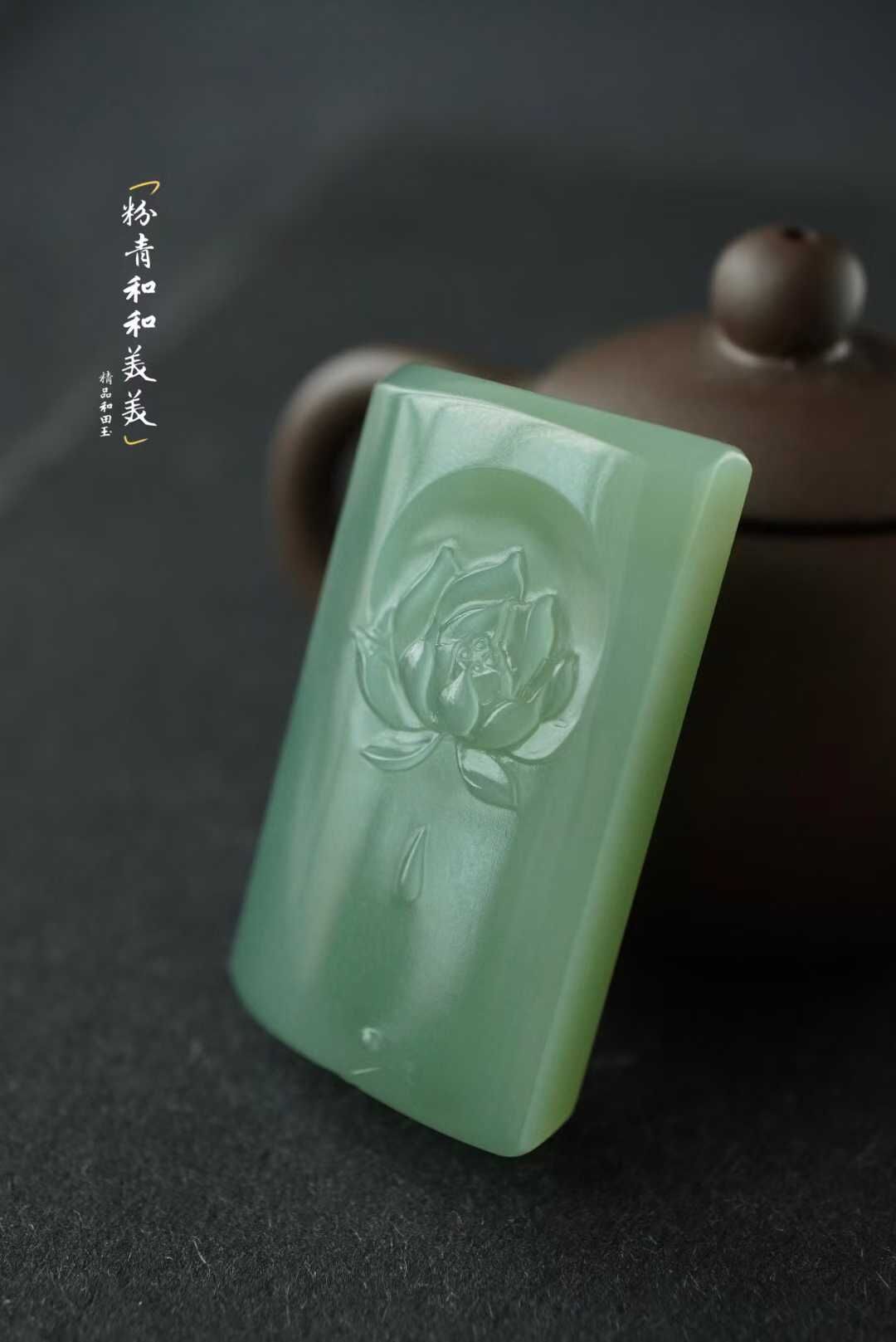 724459 和田玉冰底粉青“和和美美”掛件