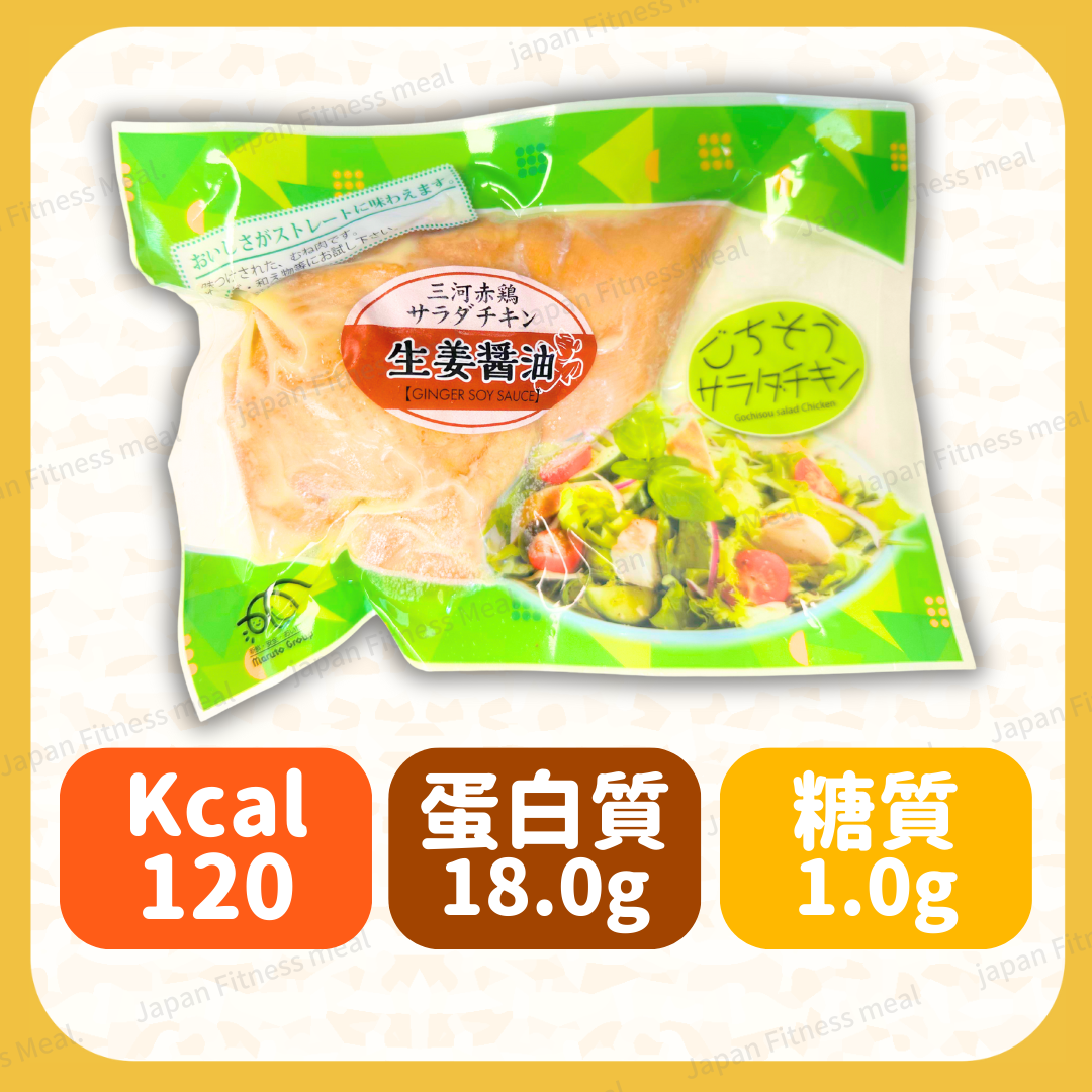 ❗️NEW | BIG❗️生姜醬油味 (約160g) 三河赤雞